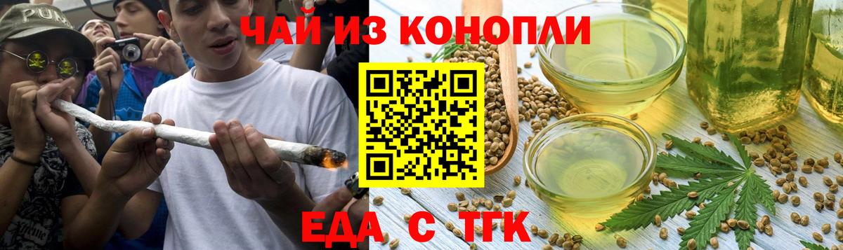 Печенье с ТГК конопля  Вход с VPN  Михайловск 