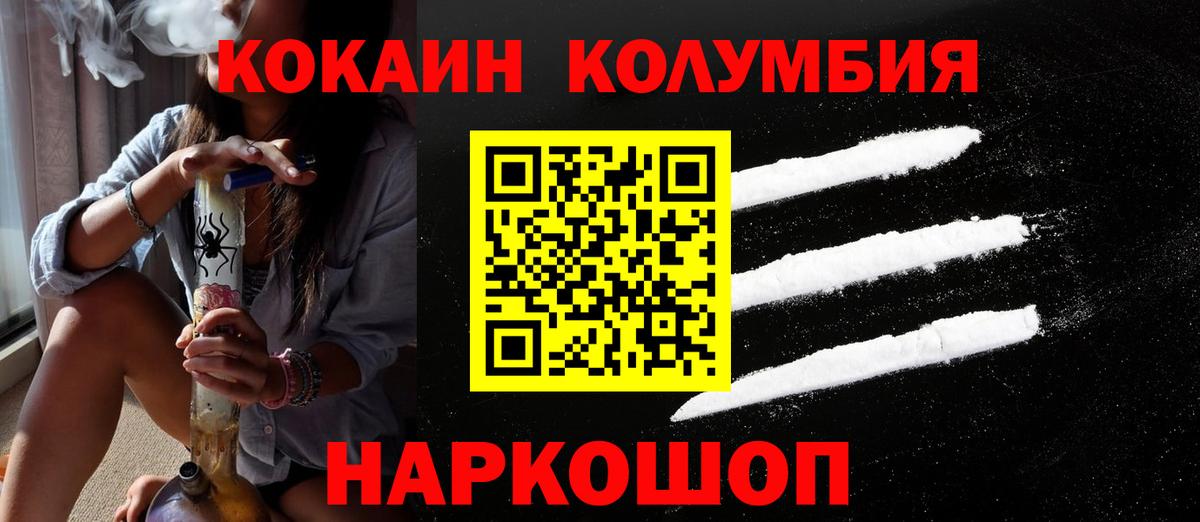 Cocaine  COCAIN Эквадор  Михайловск  Вход с VPN  как найти закладки  Cocaine VHQ 