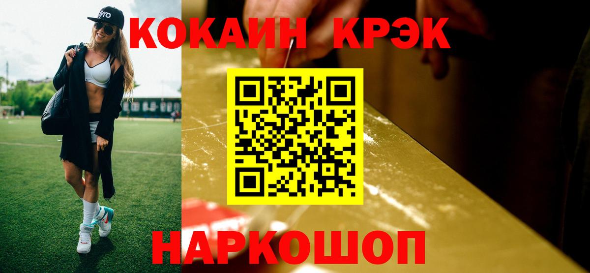 COCAIN Боливия Михайловск