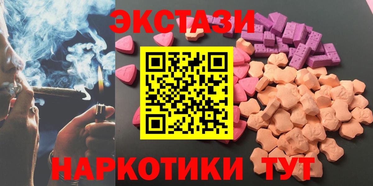 Экстази Дубай  Экстази Punisher  Михайловск  Ecstasy  Вход с VPN 