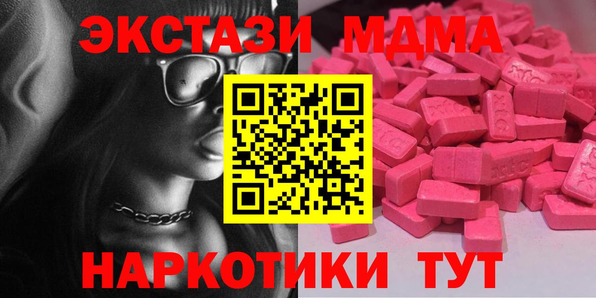 Экстази 300 mg Михайловск