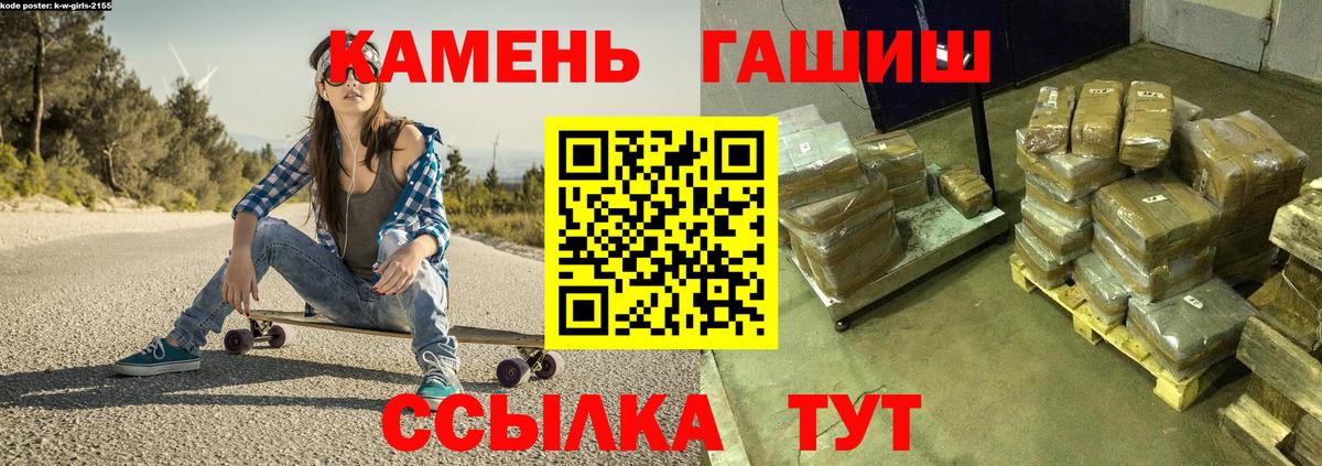 ГАШИШ Cannabis  Гашиш ice o lator  Вход с VPN  ГАШ  Михайловск 