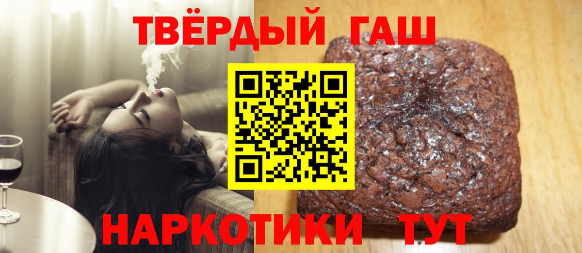 ГАШИШ хэш Михайловск