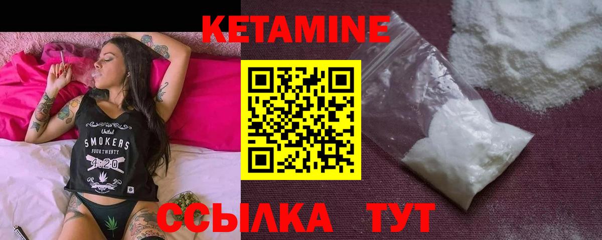 Кетамин ketamine  Вход с VPN  Кетамин ketamine  Михайловск 