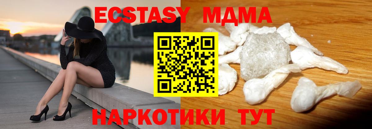 MDMA молли  Вход с VPN  MDMA  МДМА VHQ  Михайловск 