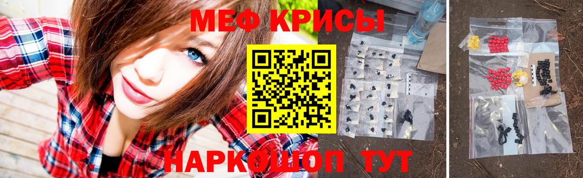 Михайловск  Меф  Вход с VPN  МЕФ мяу мяу  МЯУ-МЯУ мяу мяу  Меф 
