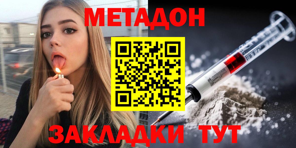 Михайловск  Метадон мёд  hydra ссылки  Вход с VPN 