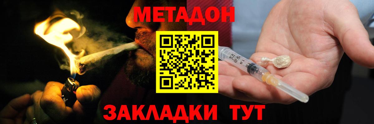 Метадон мёд Михайловск