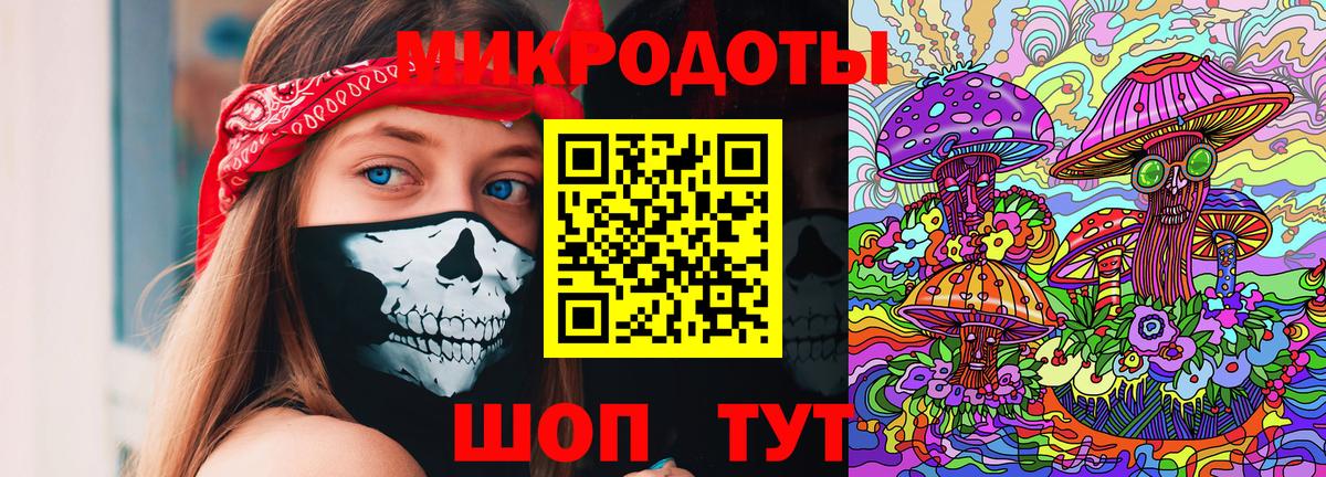 Псилоцибиновые грибы ЛСД Михайловск